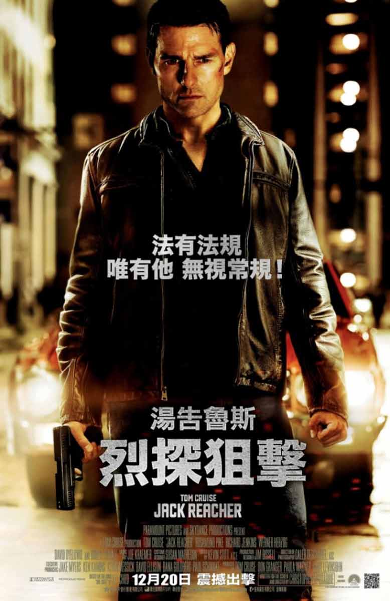 Jack Reacher Tom Cruiser Movie Review in Hong Kong